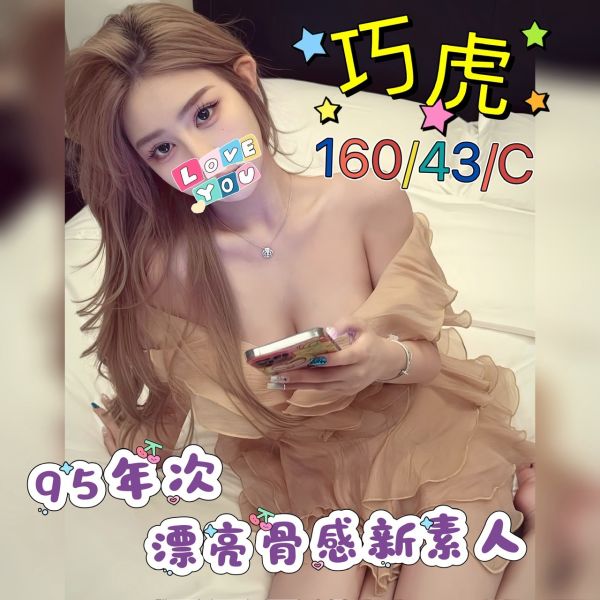 【手中情舒壓館-虎兒】160/43/C
