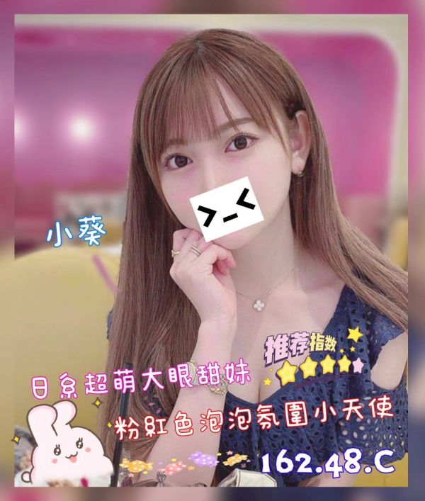 【奇蹟放鬆紓壓會館-小葵】162/48/C