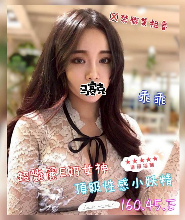 【奇蹟放鬆舒壓會館-乖乖】160/45/E