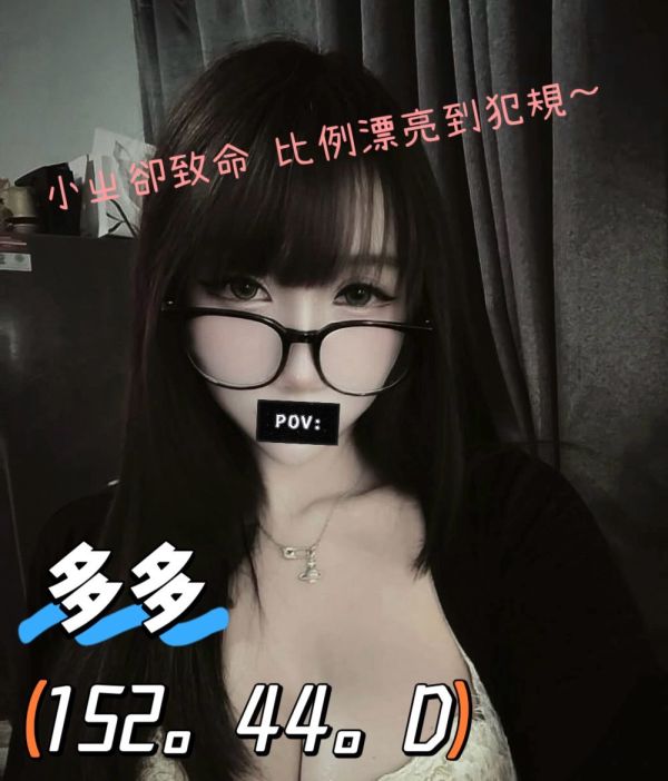 【愛寶舒壓館-多多】152/44/D