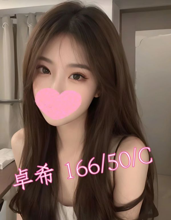 【愛寶舒壓館-卓希】166/50/C