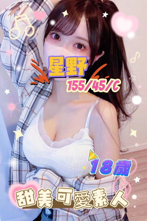 【手中情舒壓館-星野】155/45/C