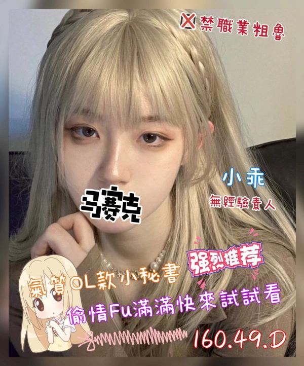 【奇蹟放鬆紓壓會館-小乖】160/49/D