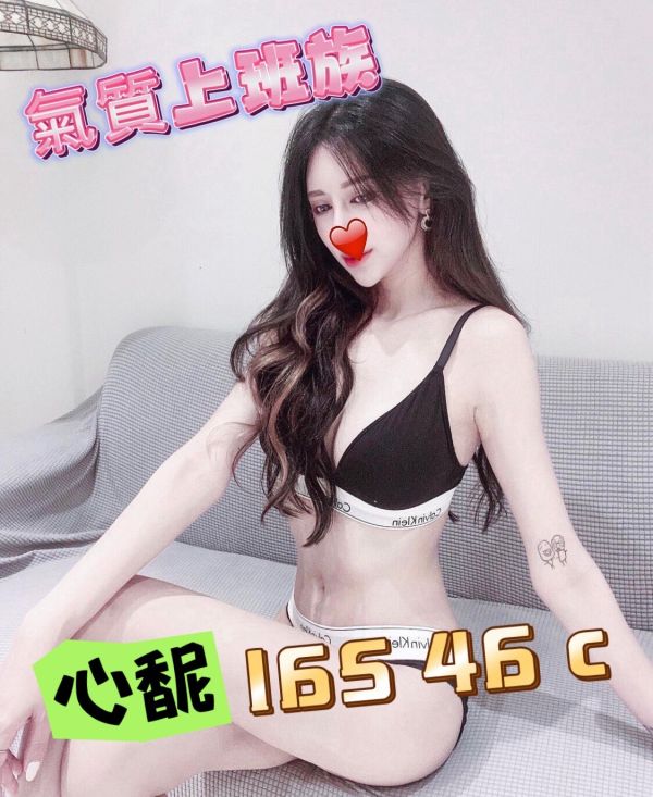 【潘朵拉紓壓館-心馜】165/46/C