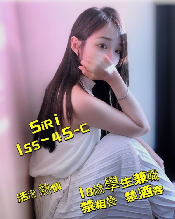 【大都會舒壓館-SIRI】155/45/C