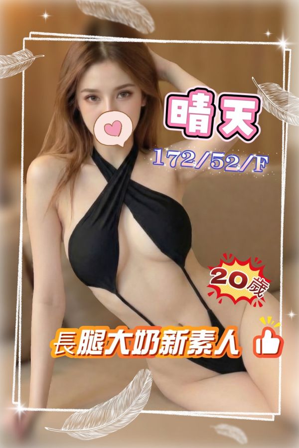 【手中情舒壓館-晴天】172/52/F