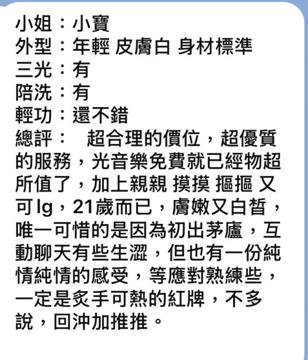 【頂妝舒壓館-小寶】155/45/D