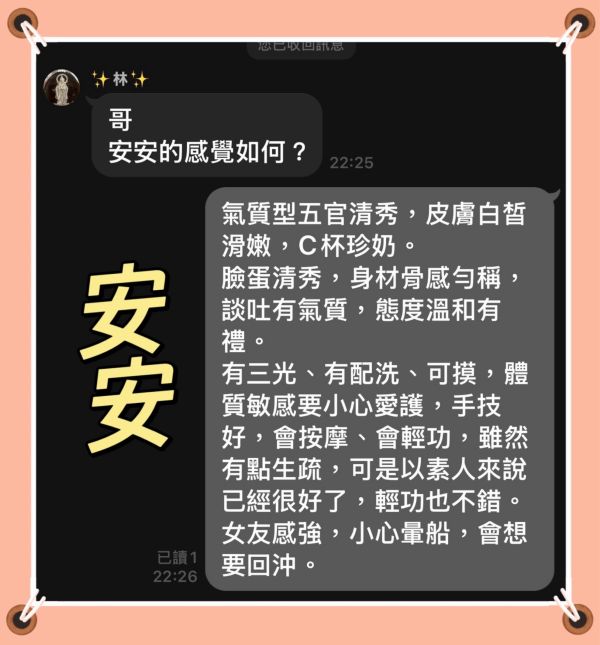 【花舞舒壓館-安安】161/45/C