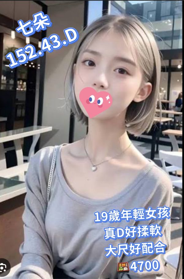 【頂妝舒壓館-七朵】152/43/D