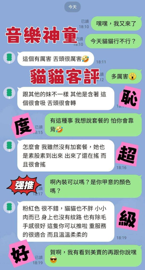 【花舞舒壓館-貓貓】158/49/D