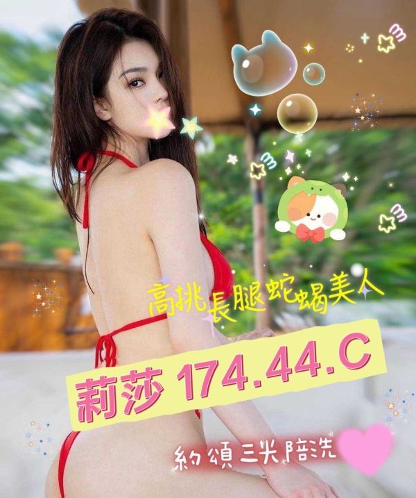 【潘朵拉紓壓館-莉莎】174/44/C