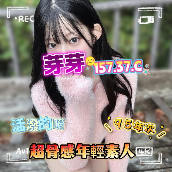 【手中情舒壓館-芽芽】157/37/C