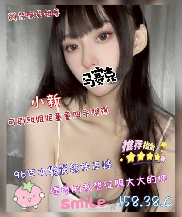 【奇蹟放鬆紓壓會館-小新】158/38/C