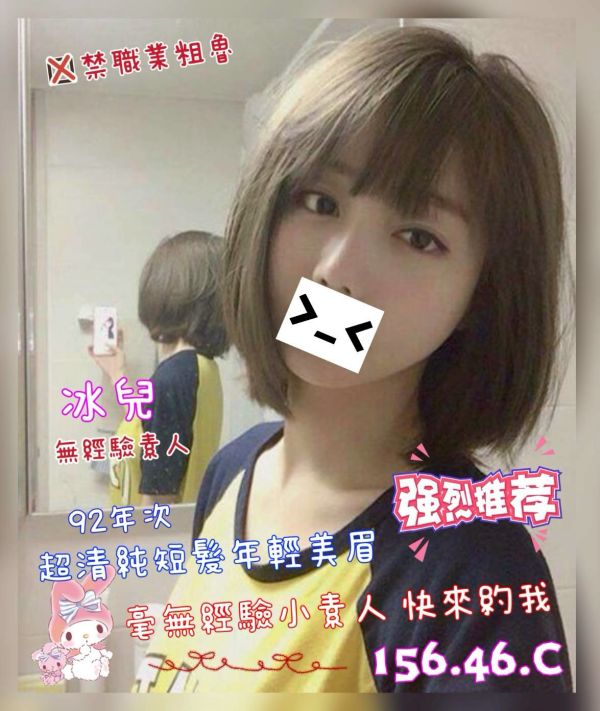 【奇蹟放鬆紓壓會館-冰兒】156/46/C