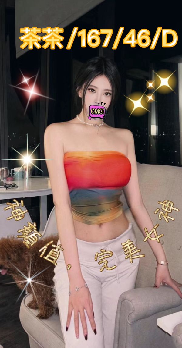  【愛寶舒壓館-茶茶】167/46/D