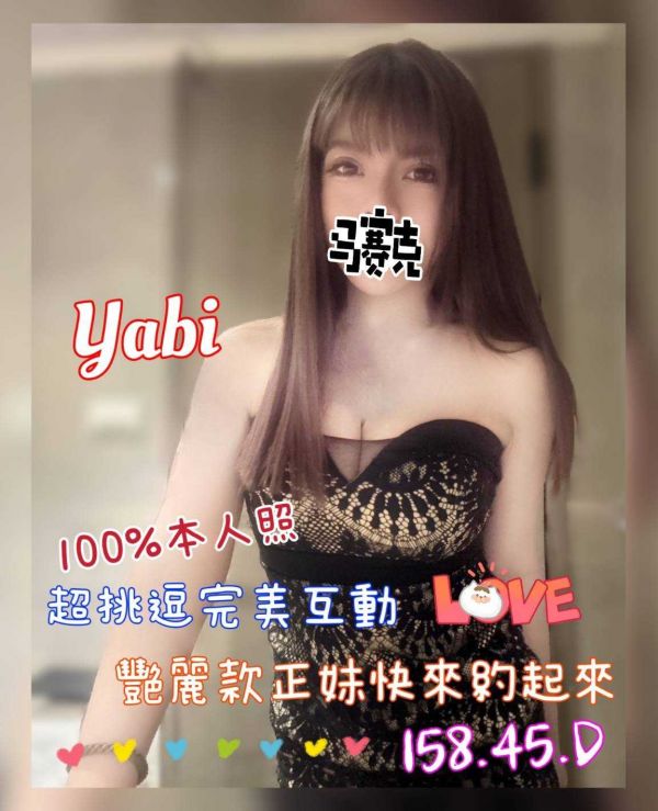 【奇蹟放鬆紓壓會館-YABI】158/45/D-【約約客】老司機的最愛-私人寶箱