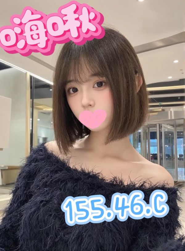 【愛寶舒壓館-嗨啾】155/46/C