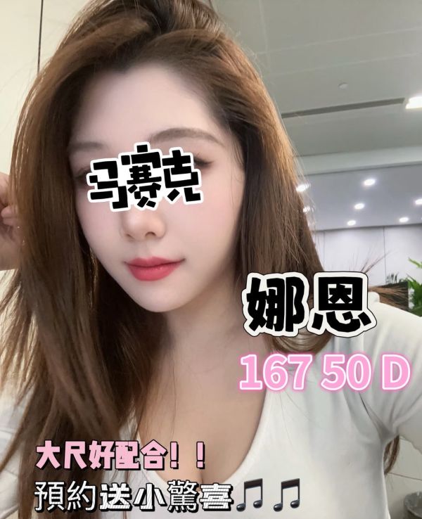 【愛寶舒壓館-娜恩】167/50/D