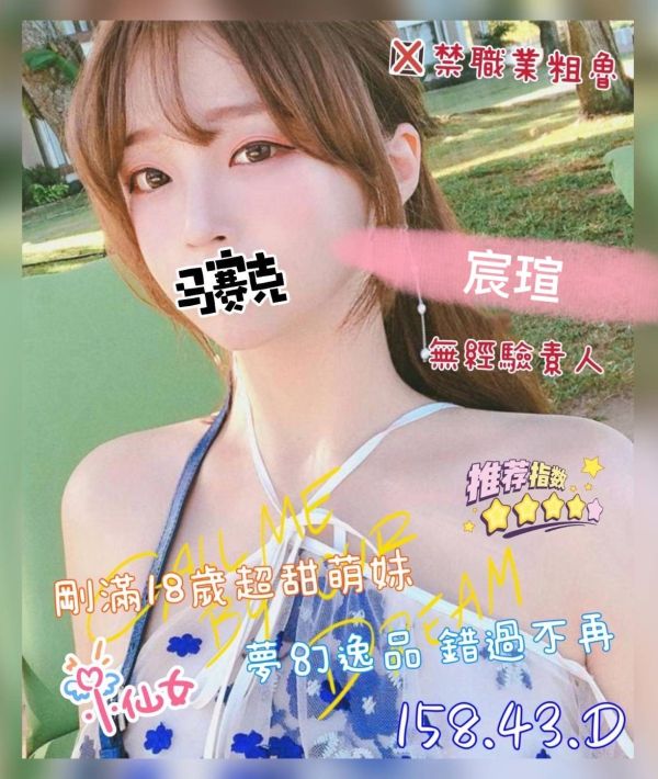 【愛寶舒壓館-宸瑄】158/43/D