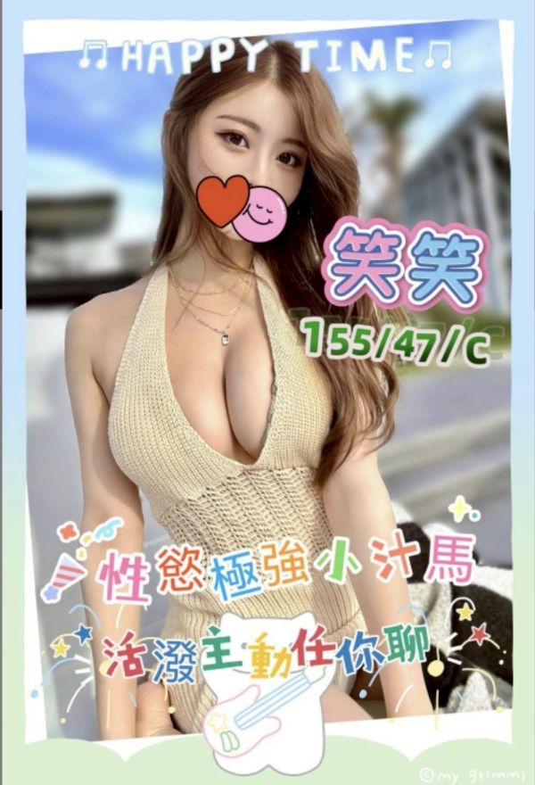 【大都會舒壓館-笑笑】155/47/C