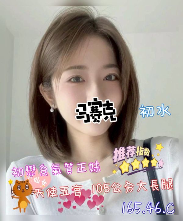 【奇蹟放鬆舒壓會館-初水】165/46/C