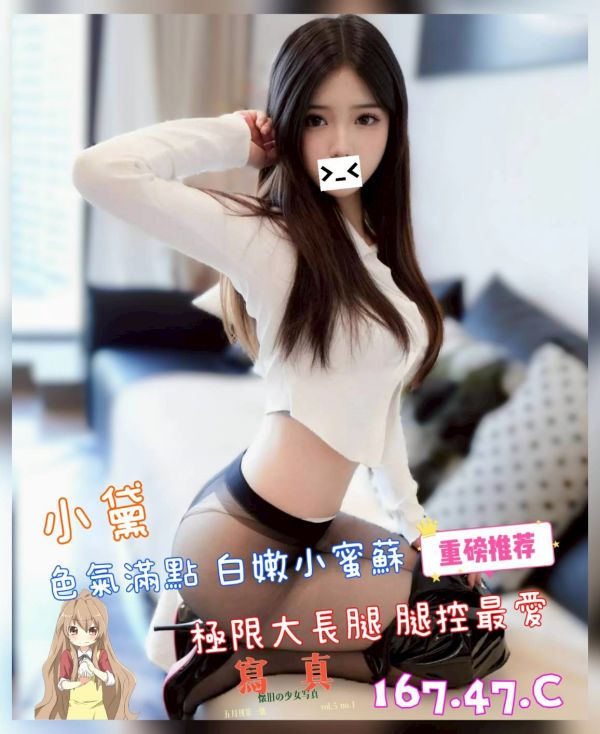 【奇蹟放鬆舒壓會館-小黛】167/47/C