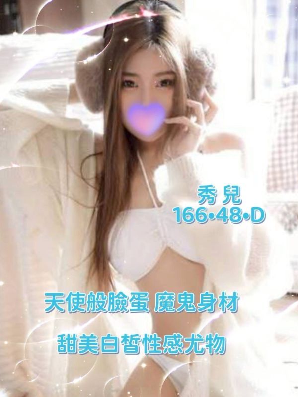 【頂妝舒壓館-秀兒】166/48/D