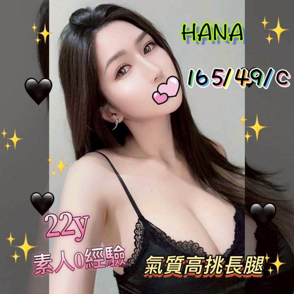 【手中情舒壓館-HANA】165/49/C