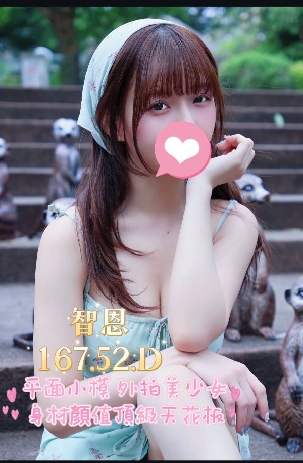 【頂妝舒壓館-智恩】167/52/D
