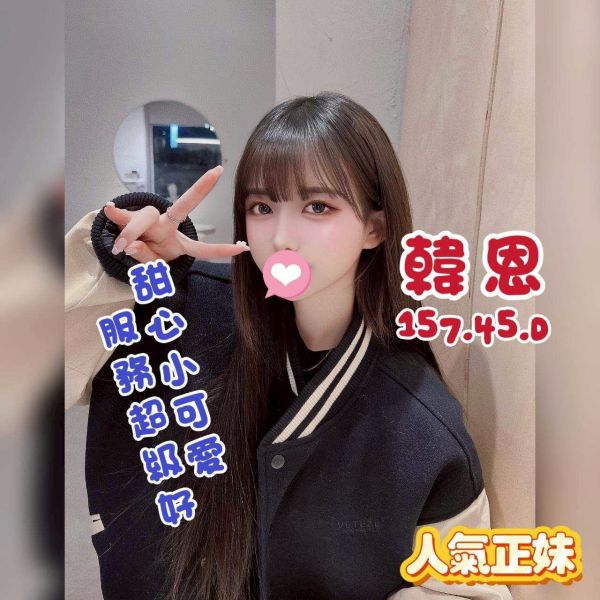 【花舞舒壓館-韓恩】157/45/D