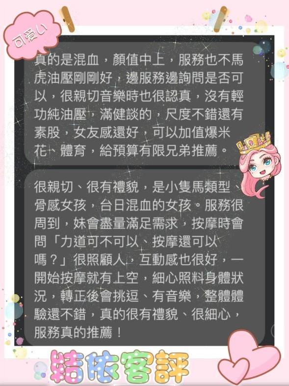 【頂妝舒壓館-結依】155/40/B