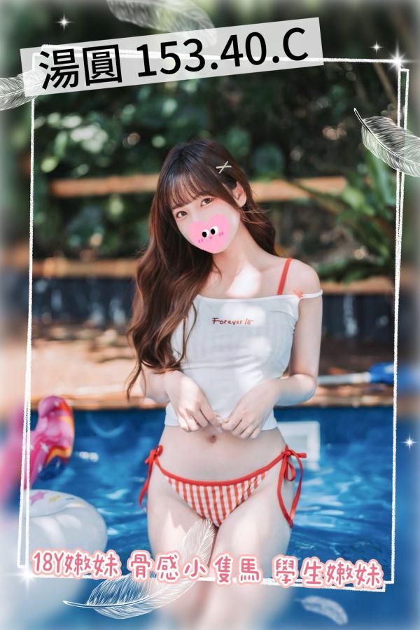 【潘朵拉紓壓館-湯圓】153/40/C