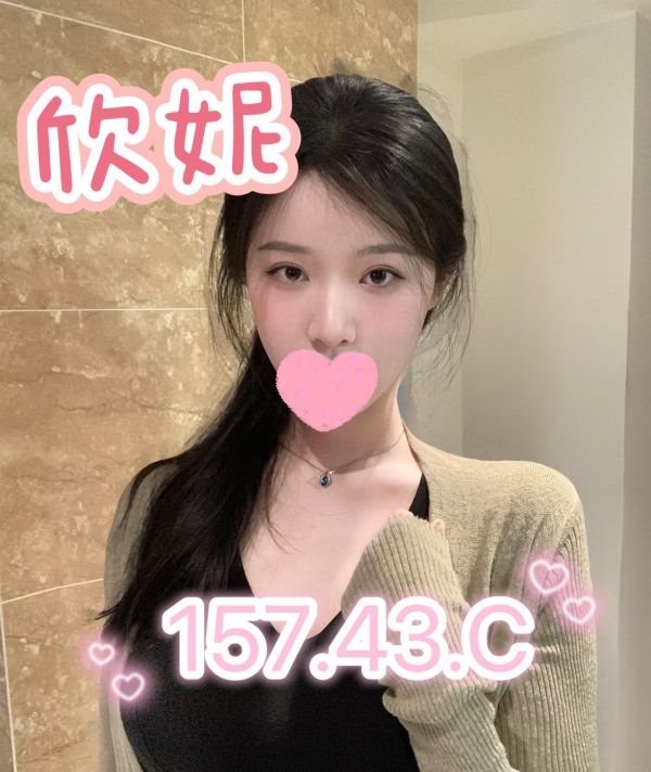  【愛寶舒壓館-欣妮】157/43/C