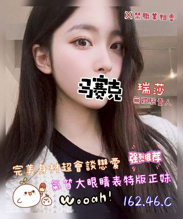 【奇蹟放鬆舒壓會館-瑞莎】162/46/C