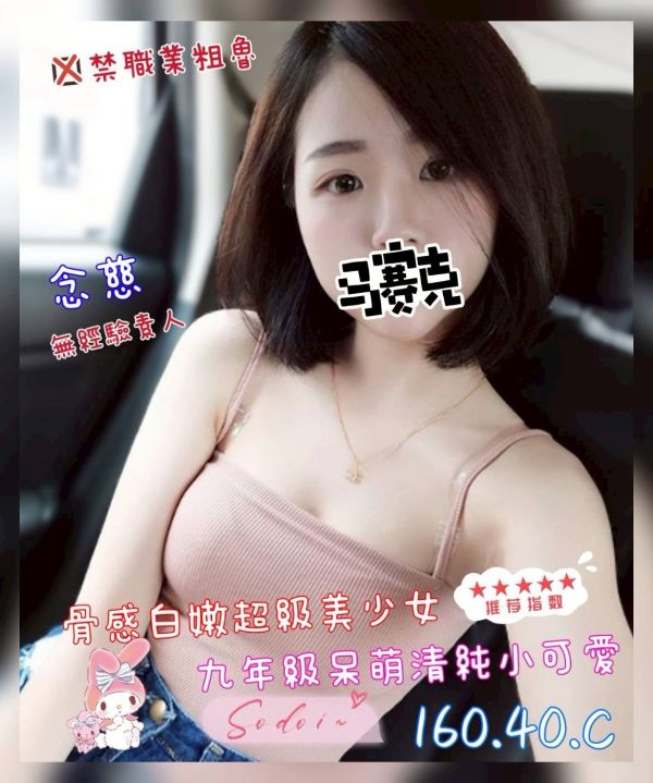 【奇蹟放鬆舒壓會館-念慈】160/40/C