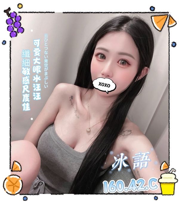 【愛寶舒壓館-冰語】160/42/C