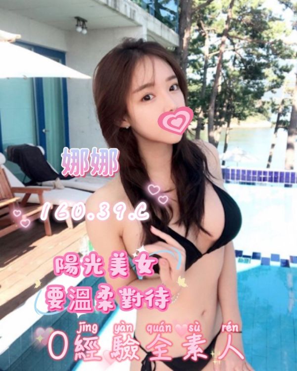【頂妝舒壓館-娜娜】160/39/C