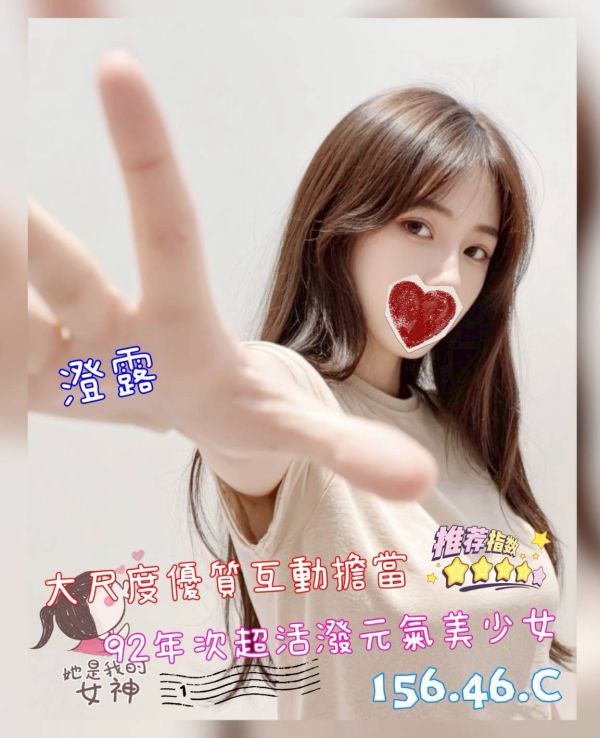 【奇蹟放鬆舒壓會館-澄露】156/46/C