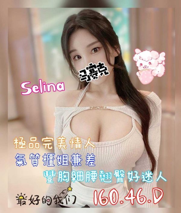 【奇蹟放鬆紓壓會館-SELINA】160/46/D-【約約客】老司機的最愛-私人寶箱