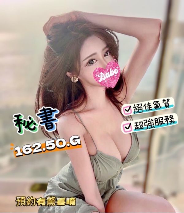【愛寶舒壓館-秘書】162/50/G