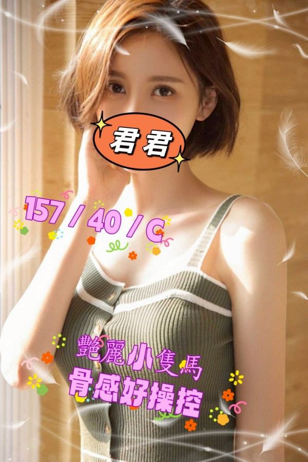 【頂妝舒壓館-君君】157/40/C