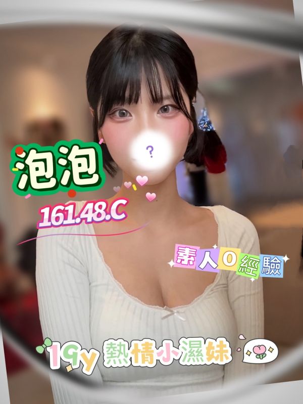 【手中情舒壓館-泡泡】161/48/C