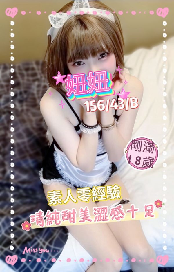 【手中情舒壓館-妞妞】156/43/B