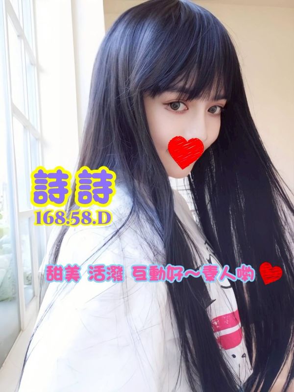 【頂妝舒壓館-詩詩】168/58/D