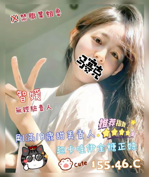 【奇蹟放鬆紓壓會館-智媛】155/46/C