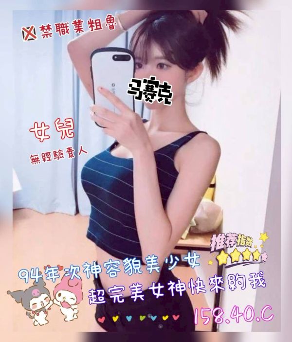 【奇蹟放鬆舒壓會館-女兒】158/40/C