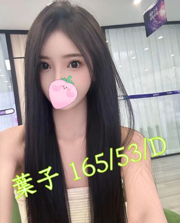 【愛寶舒壓館-葉子】165/53/D