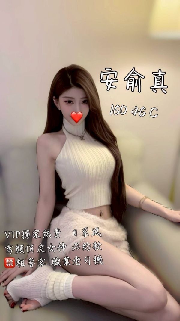 【愛寶舒壓館-安俞真】160/46/C