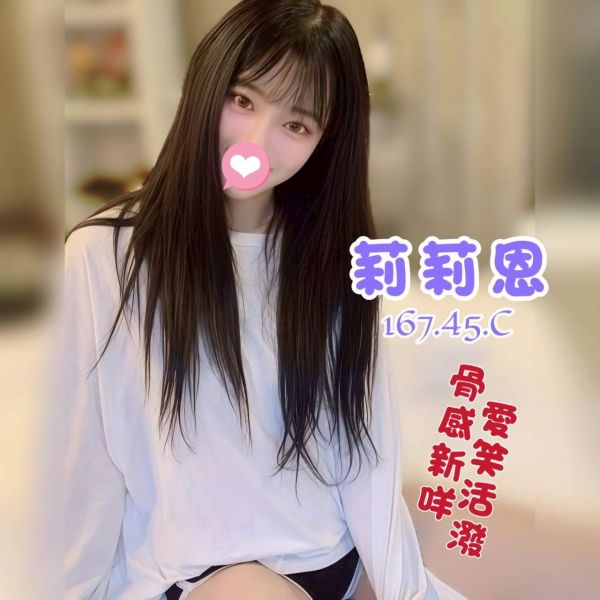 【頂妝舒壓館-莉莉恩】167/45/C