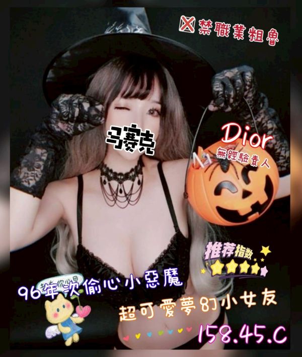 【奇蹟放鬆舒壓會館-DIOR】158/45/C